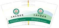 https://tcs.teambition.net/thumbnail/313je151abc042373cb0d6f3dad7fbca4614/w/200/h/200纸杯定做 设计图附件