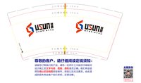 12250625昱晟9盎司加厚1千：tb558368334 一次性定制纸杯、一次性广告纸杯设计图