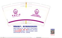 12250610幸福女人屋 9盎司加厚1千个：随便你123665 一次性定制纸杯、一次性广告纸杯设计图