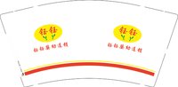 12250706钰钰婴幼连锁 9盎司1000个：hjb13327276258 一次性定制纸杯、一次性广告纸杯设计图