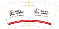 12250621中石化江汉油建工程有限公司7盎司1千个：bobyin89 一次性定制纸杯、一次性广告纸杯设计图