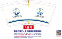 https://tcs.teambition.net/thumbnail/313je2801179b15bf005f39c196a147b463f/w/200/h/200纸杯定做 设计图附件