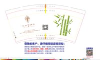 12250625竹韵里酒店9盎司1万：我也幸福过1 一次性定制纸杯、一次性广告纸杯设计图
