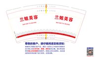 12250622兰姐经络养生9盎司1千：小兰小朱兰姐 一次性定制纸杯、一次性广告纸杯设计图