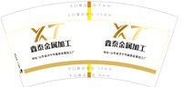 3140625 鑫泰金属加工 7盎司1000个：250625-483755302441946 一次性定制纸杯、一次性广告纸杯设计图