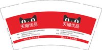 12250705 天猫优品 9盎司1千个：tb389864286690 一次性定制纸杯、一次性广告纸杯设计图