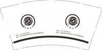 12250623158棋牌 9盎司5千个加急：慧慧（微信下单） 一次性定制纸杯、一次性广告纸杯设计图