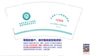 12250626 延安市第三人民医院 9盎司5千个专版350g：t_1499054003614_0126 一次性定制纸杯、一次性广告纸杯设计图