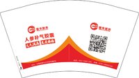 12250618 国华制药（有改红色版）12盎司5千个：xinian1314 一次性定制纸杯、一次性广告纸杯设计图