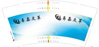 12250705 易鑫皮革 9盎司1千：其斤女那 一次性定制纸杯、一次性广告纸杯设计图