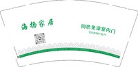 12250608海扬家居9盎司1千：t_1503700895338_0464 一次性定制纸杯、一次性广告纸杯设计图