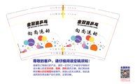 12250623向尚运动9盎司1千：戴吉祥的西瓜皮 一次性定制纸杯、一次性广告纸杯设计图