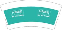 13250612 兴和画堂7盎司1千个：tb5812373568 一次性定制纸杯、一次性广告纸杯设计图