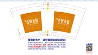 https://tcs.teambition.net/thumbnail/313je47255f64144629a7965d0ab925558be/w/200/h/200纸杯定做 设计图附件