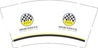 12250615 智腾国际象棋俱乐部9盎司1千：tb303749060 一次性定制纸杯、一次性广告纸杯设计图