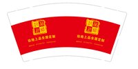12250629玖格上品全屋定制红底色 9盎司加厚1千个：周玉尧999 一次性定制纸杯、一次性广告纸杯设计图