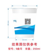 12250620EFG广日电气9盎司3千个：peng2010915 一次性定制纸杯、一次性广告纸杯设计图