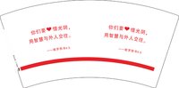 12250628 歌罗西书7盎司2千个：寂寞梦幻1 一次性定制纸杯、一次性广告纸杯设计图
