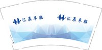12250610 汇辰车服9盎司1千专版350克：398150476高顺 一次性定制纸杯、一次性广告纸杯设计图