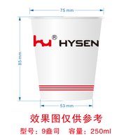 12250620HYSEN9盎司1千个：tb371112567（yuan511500） 一次性定制纸杯、一次性广告纸杯设计图