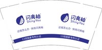 12250620 闪亮柚9盎司加厚1千：tm汤敏8494 一次性定制纸杯、一次性广告纸杯设计图