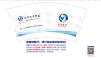 12250617 有改）漳州市交发物流集团有限公司 9盎司1千个加急：兔子0122 一次性定制纸杯、一次性广告纸杯设计图