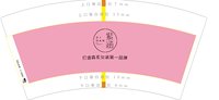 12250622紫涵 7盎司10000个：tb1300587149 一次性定制纸杯、一次性广告纸杯设计图