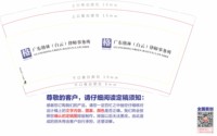12250616有改 广东格林（白云）律师事务所9盎司加厚1千：tb9244385078 一次性定制纸杯、一次性广告纸杯设计图