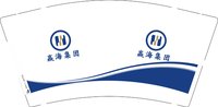 （印500其他休白）12250702 赢海集团9盎司加厚一千个：t_1506205678426_0987 一次性定制纸杯、一次性广告纸杯设计图