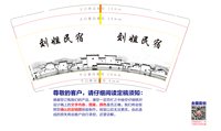 12250607 刘姐民宿9盎司1千：t_1510365332041_0455 一次性定制纸杯、一次性广告纸杯设计图