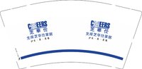 12250608北岸芝华仕家居 9盎司1000个：翼彩商务 一次性定制纸杯、一次性广告纸杯设计图