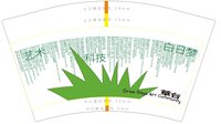 12250611草台12盎司1千个：丢失的五百万 一次性定制纸杯、一次性广告纸杯设计图