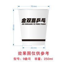 12250623向尚运动9盎司1千：戴吉祥的西瓜皮 一次性定制纸杯、一次性广告纸杯设计图