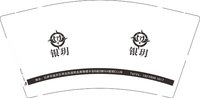 13250607银玥9盎司5千个：新生代_98 一次性定制纸杯、一次性广告纸杯设计图