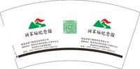 12250607有改霞浦县福宁陵源投资有限公司 7盎司5千个：老流969 一次性定制纸杯、一次性广告纸杯设计图
