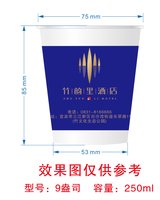 12250625竹韵里酒店9盎司1万：我也幸福过1 一次性定制纸杯、一次性广告纸杯设计图
