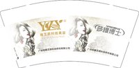 12250607 雅芝颜科技美容9盎司1千：天利201212036 一次性定制纸杯、一次性广告纸杯设计图