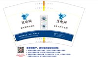 12250623找电网络科技12盎司1千：醉玲珑129 一次性定制纸杯、一次性广告纸杯设计图