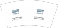 13250626吉利银河9盎司2千个：守候幸福me 一次性定制纸杯、一次性广告纸杯设计图