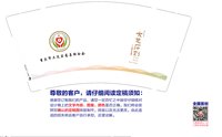 12250619重庆市大足区慈善联合会 9盎司1000个：唐中燕33 一次性定制纸杯、一次性广告纸杯设计图