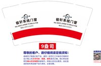 12250621（有改）极轩系统门窗 9盎司 加厚1千只：hzyhcjq5369 一次性定制纸杯、一次性广告纸杯设计图