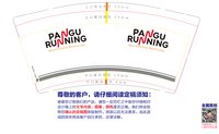 12250606pangu9盎司1千：mcs6878 一次性定制纸杯、一次性广告纸杯设计图