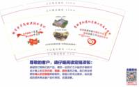 12250611中共浑源县委统战部9盎司350克专版1千个：一帘幽梦wxy001（随货发一个金箔杯样品） 一次性定制纸杯、一次性广告纸杯设计图