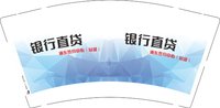 12250616 银行直贷 9盎司1000个：tb98573319 一次性定制纸杯、一次性广告纸杯设计图