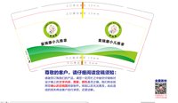 12250610童瑞康小儿推拿 9盎司1000个：爱我所爱15095704774 一次性定制纸杯、一次性广告纸杯设计图