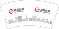 12250606捷异证券7盎司1千个（1千1箱发邮政）：dcy张艺兴 一次性定制纸杯、一次性广告纸杯设计图