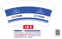 https://tcs.teambition.net/thumbnail/313je80afcfec20541ec0366703aa2101458/w/200/h/200纸杯定做 设计图附件