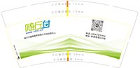 6240627 随行付 9盎司1000个：250627-293014095451310 一次性定制纸杯、一次性广告纸杯设计图