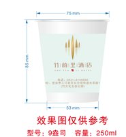 12250625竹韵里酒店9盎司1万：我也幸福过1 一次性定制纸杯、一次性广告纸杯设计图