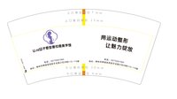 12250613U.ni女子塑型7盎司5千：小娴阿林 一次性定制纸杯、一次性广告纸杯设计图